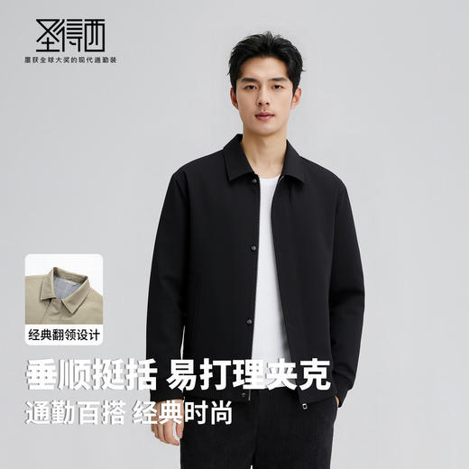 圣得西男士商务翻领夹克2025年秋季新款垂顺挺括百搭休闲外套 商品图2