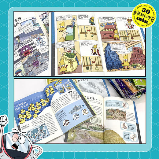 《课后半小时：中国儿童核心素养培养计划》全30册  6-12岁   30个核心素养专题  7位中国科学院工程院院士重磅加盟   中国学生发展核心素养首席专家林崇德教授倾情推荐 商品图6