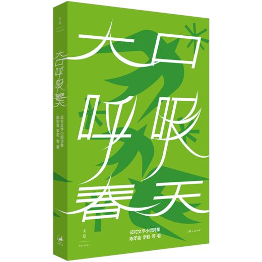 大口呼吸春天 商品图0