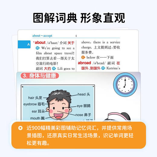 星火英语小学英语词典小学生英汉词典专用图解多功能汉英互译双解大词典儿童字典大英文词典工具书 商品图1