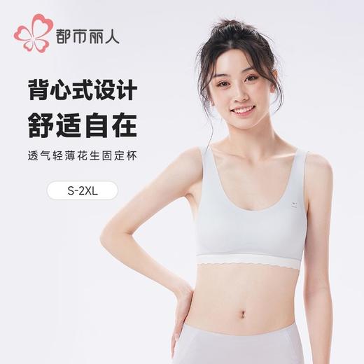 都市丽人学生内衣泳布少女内衣女士内衣文胸无钢圈无排扣BBH2C6 商品图0