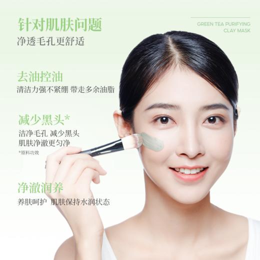 【新人专享 39/罐 59/2罐】Lab101瑞沛绿茶净澈泥膜/莲花亮颜泥膜60g 商品图8