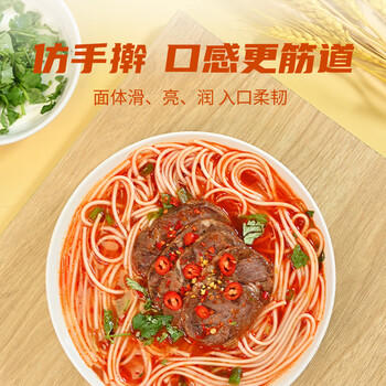 金沙河面条 椭圆挂面 挂面炸酱面拌面拉面营养  800g /粮油调味 /挂面 /传统挂面 商品图4