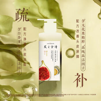 髮の食谱发之食谱无花果洗发水蓬松控油530g去屑洗发露男士金榜京东自营 /个人护理 /洗发护发 /洗发水 商品图6