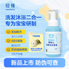 纽强 婴儿洗护二合一儿童沐浴露泡泡绵密温和洗发水350ml 商品缩略图0