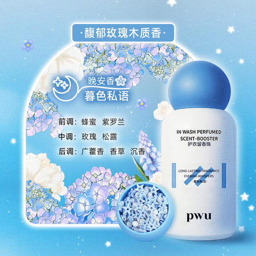 弹窗【双十二秒杀】129=留香珠150g*6 皮皮酱专享 店长推荐 Q 商品图2