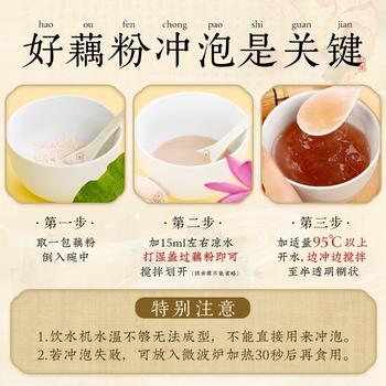 知味观红枣莲子藕粉速溶 中华老字号西湖特产 营养早餐代餐食品400g /水饮冲调 /冲饮谷物 /果蔬粉 商品图2