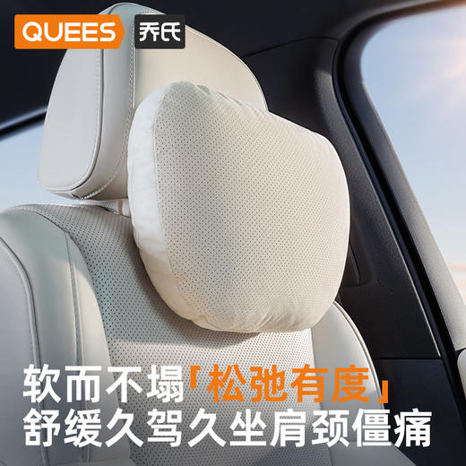 乔氏逸舒系列汽车头枕车内靠枕护颈枕腰靠适用于奔驰迈巴赫特斯拉小米理想 商品图1