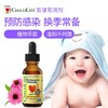 【保税】美国 童年life（Childlife）紫锥菊滴剂 29.6ml/30ml随机发货 商品缩略图0