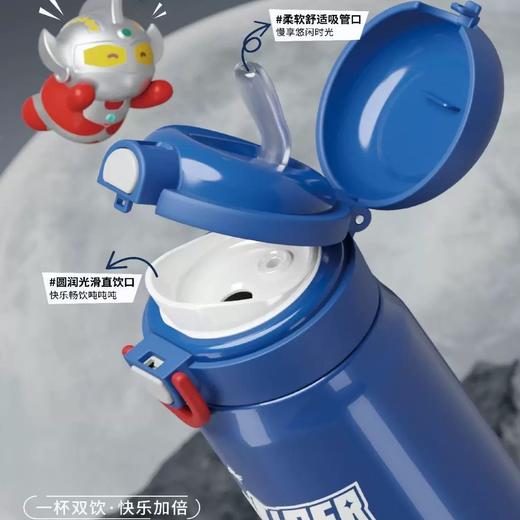 经典奥特曼乐思双饮保温杯500mL【宝库优选】 商品图5