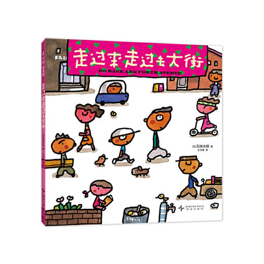 走过来走过去大街 商品图0