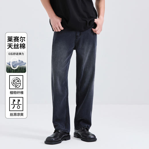 GXG男装【莱赛尔】25夏季亲肤柔软薄款透气百搭直筒男式牛仔裤K&C 商品图0