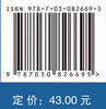 热学基础教程习题解答 商品缩略图4