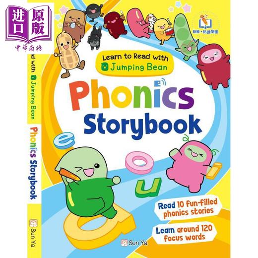 【中商原版】新雅点读 小跳豆自然拼读故事书 Learn to Read with Jumping Bean Phonics Storybook 港台原版 儿童学习读物 商品图0
