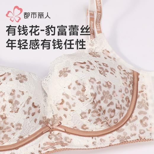 都市丽人内衣女士内衣蕾丝内衣文胸B杯可穿无钢圈三排四扣LBH5F7 商品图7