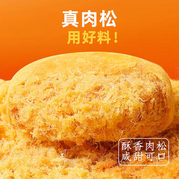 百草味肉松饼1000g 早餐面包蛋糕代餐糕点办公室点心休闲零食企业团购 商品图1