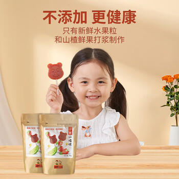 沂蒙公社果粒山楂糕小熊棒棒糖270g独立包装0添加剂儿童山楂酸甜零食 /休闲食品 /蜜饯果干 /山楂制品 商品图5