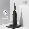 【全自动晴雨伞超强抗风雨伞】加大号加厚加固折叠男款 专用太阳伞 商品缩略图7