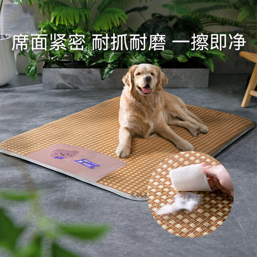 新款新品凉席狗狗清凉垫子小型犬狗窝宠物猫咪用品凉窝小凉垫四季通用 商品图1