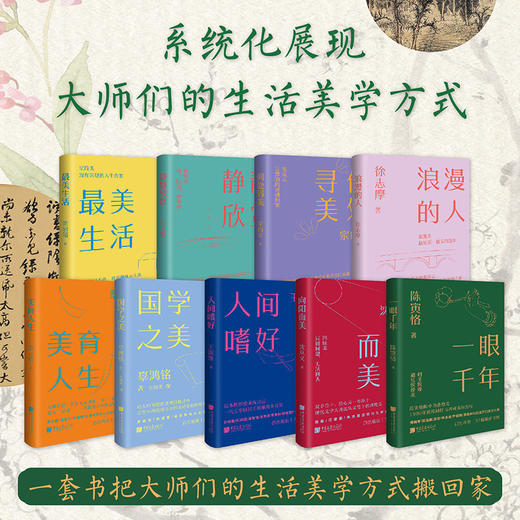 美学大师系列图书艺术鉴赏经典畅销提升审美力 商品图1