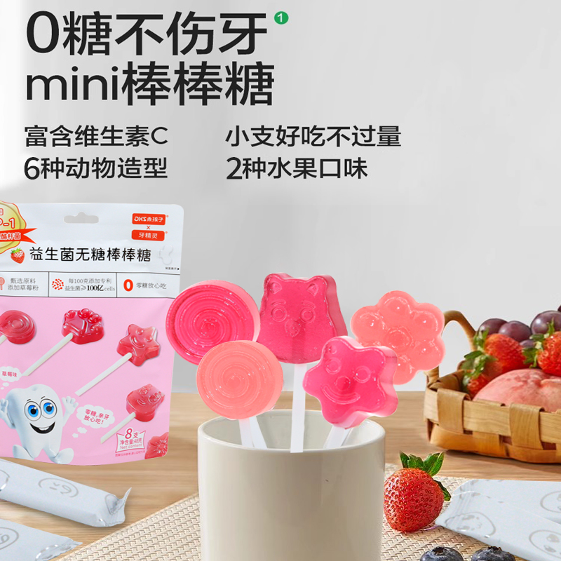 【3袋装】乖孩子新品益生菌无糖棒棒糖儿童休闲零食健康零食无添加独立包装