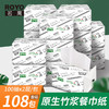 若禺商用软抽纸100抽/包大容量2层如软舒适原生竹浆1件108包R006 商品缩略图0