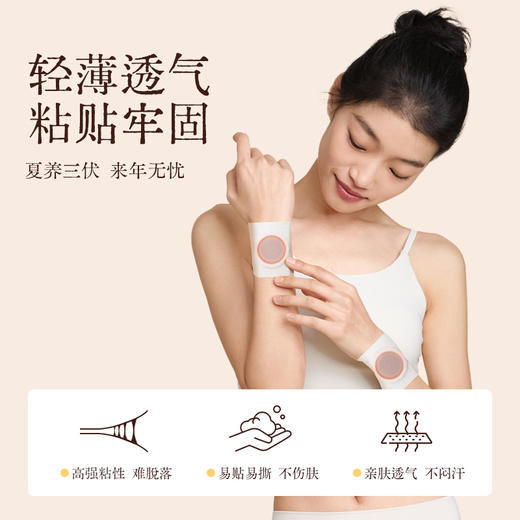 《国医少年志》元气达人 艾灸贴蜜灸贴 艾草湿寒穴位贴 商品图1