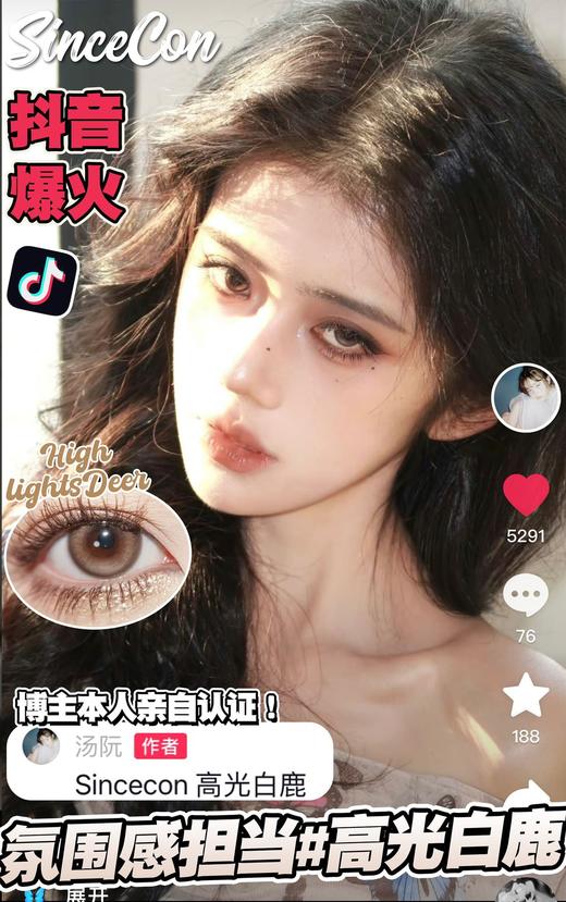 【限时活动】Sincecon半年抛活动（详情页底部有单品链接，单品链接里能拍的度数就是有货） 商品图2