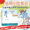 勇气 商品缩略图1
