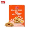方广婴幼儿动物饼干草莓香橙味字母饼干原味FAG-949240/FAG-949363 商品缩略图0