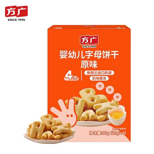 方广婴幼儿动物饼干草莓香橙味字母饼干原味FAG-949240/FAG-949363 商品图0