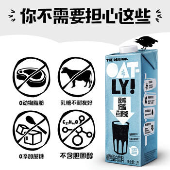 OATLY噢麦力 原味低脂燕麦奶 谷物早餐饮品奶植物蛋白饮料 1L*6 整箱装 /水饮冲调 /饮料 /植物蛋白饮料 商品图1
