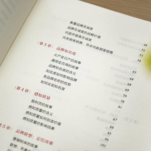 管理品牌资产(典藏版) 商品图4