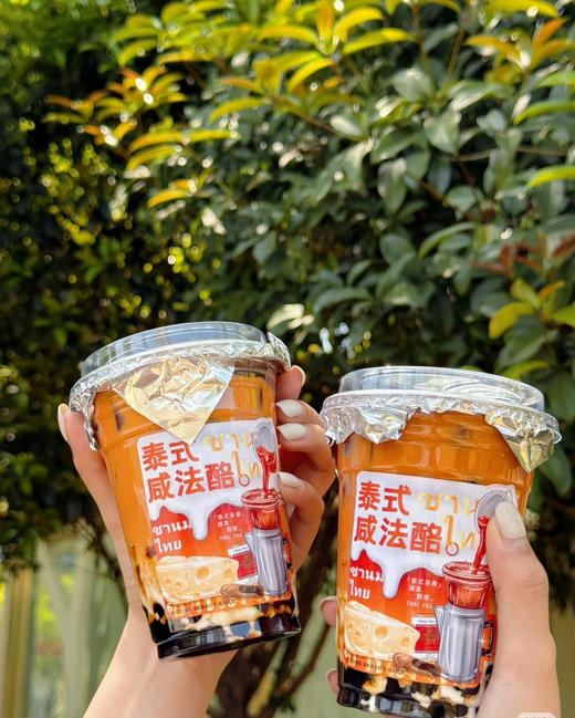 秋天的第一杯奶茶【泰式咸法酪】 商品图0