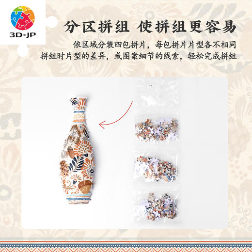 160片 花瓶拼图 S1042 触感系列-秋光冉冉 商品图3