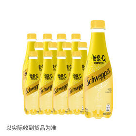 可口可乐（Coca-Cola）怡泉可口可乐怡泉 Schweppes +C 柠檬味汽水 碳酸饮料 400ml*12瓶 /水饮冲调 /饮料 /苏打水