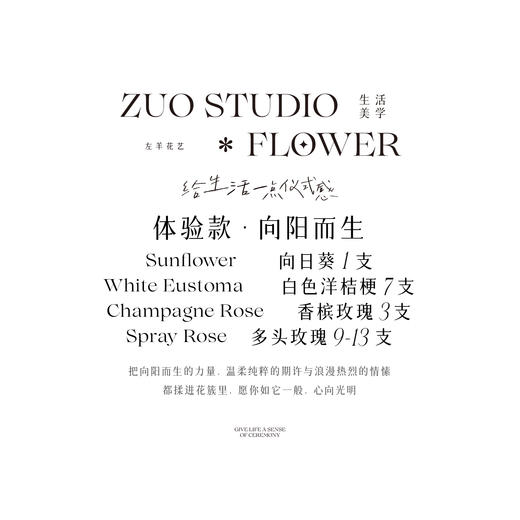 特惠体验款【向阳而生】1支向日葵/7支白色洋桔梗/3支香槟玫瑰/9~13支多头玫瑰/热烈阳光温暖感/百搭场景鲜花 商品图3