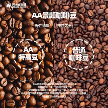 后谷 云南小粒咖啡豆 蓝山风味SOE 500g 阿拉比卡咖啡豆 中度烘焙 /水饮冲调 /咖啡 /咖啡豆/粉 商品图3