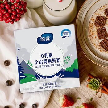 蔚优 0乳糖高钙高蛋白全脂奶粉 低GI奶粉 中老年成人奶粉350g/盒 /水饮冲调 /成人奶粉 /全家营养牛奶粉 商品图7