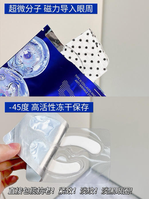 冻干眼膜3盒（锁 商品图2