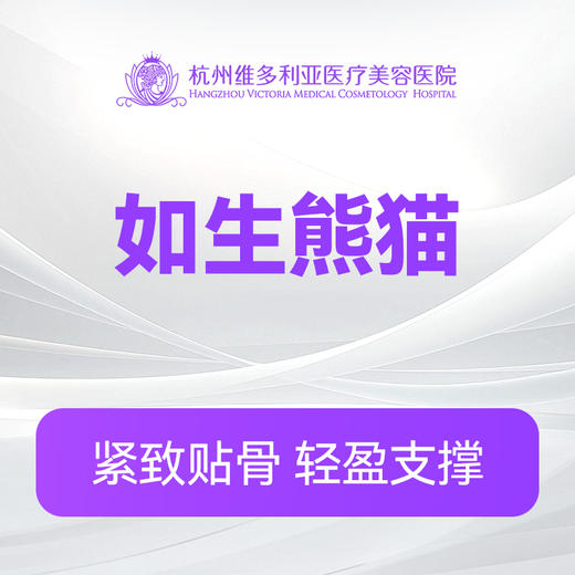 如生熊猫 商品图0