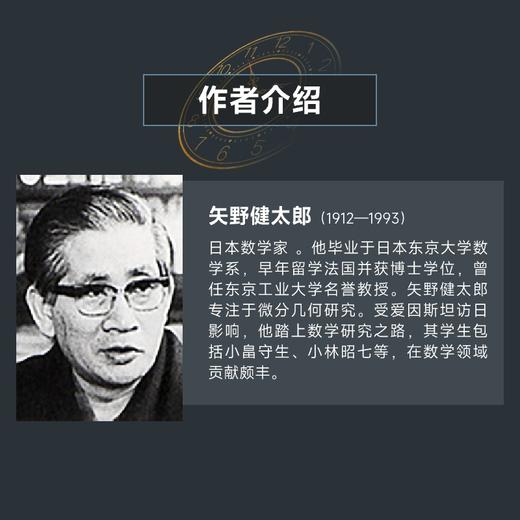 预售 一口气读完的数学史：从手指计数到AI文明  数学史书籍 让孩子爱上数学 商品图3