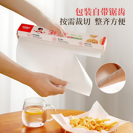 【新品】好媳妇烘焙油纸家用烤箱烤肉烧烤空气电炸锅烹饪食物专用硅油纸垫 商品图1