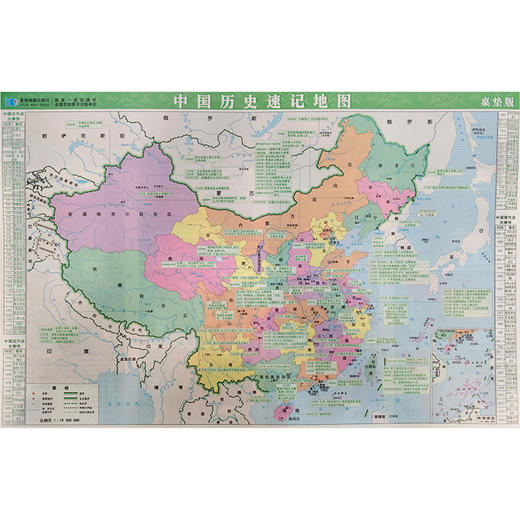 中国历史速记地图 1:15300000 商品图0
