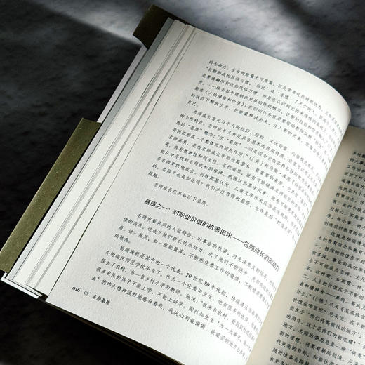 名师基质 大夏书系 成尚荣教育文丛 破译名师成长 商品图9