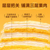 贝优谷榴莲千层蛋糕85g，保质期90天 商品缩略图3