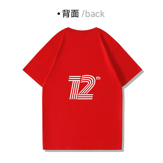 润米12周年 限量版定制短袖 商品图2