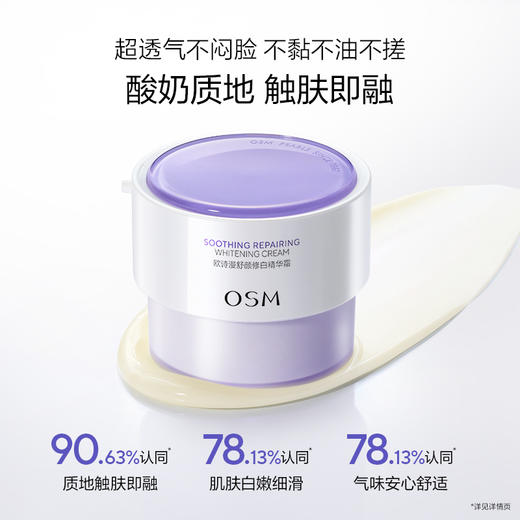 【第二代安心大白罐】到手15g舒颜修白精华霜+5支安心小白管 商品图4