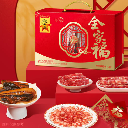 广州酒家 全家福腊味礼盒广式风味腊肠腊肉秋之风礼包节日伴手礼 商品图4