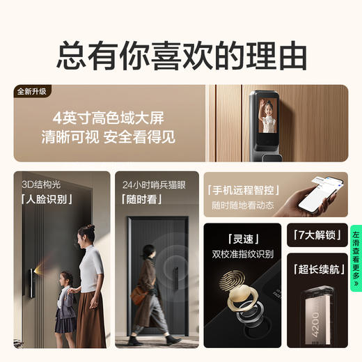 TCL智能锁3D人脸识别远程猫眼大屏指纹锁家用防盗门密码锁 K7G Pro（灰） 商品图3